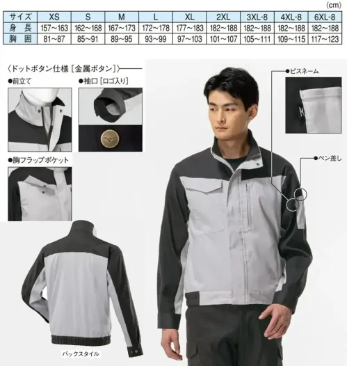 ミズノ F2JEA181 ワークジャケット【通年向け】 サイズ／スペック