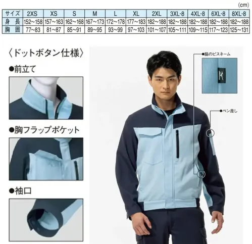 ミズノ F2JEA183 ワークジャケット【春夏向け】 サイズ／スペック