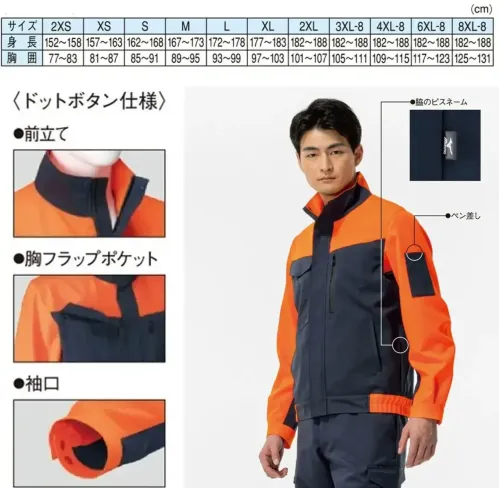 ミズノ F2JEA186-B ワークジャケット【通年向け】 サイズ／スペック