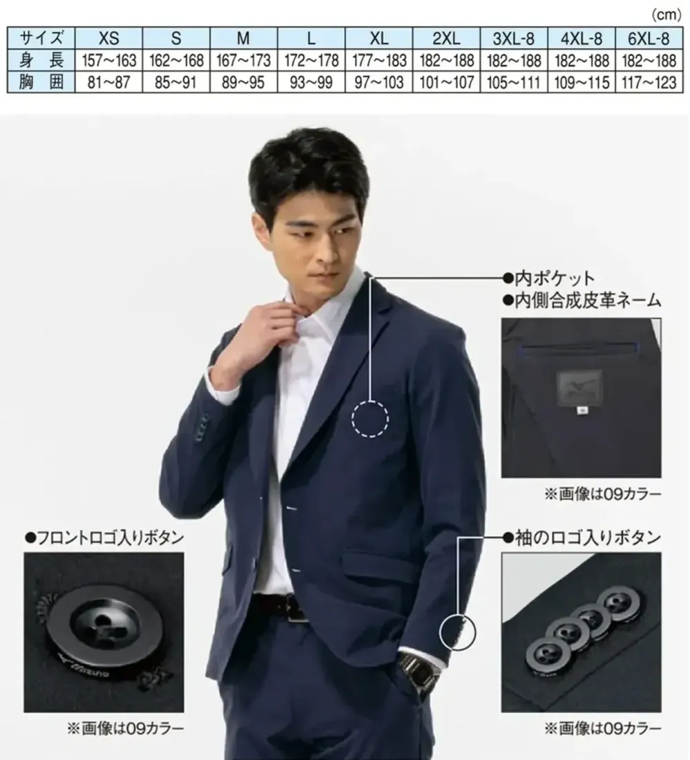 ミズノ F2JEB195 MOVEジャケット〈テーラードタイプ〉【通年向け】（受注生産） サイズ・スペック