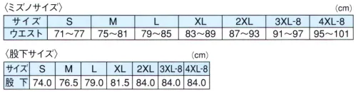 ミズノ F2JF1194 ワークパンツ（通年向け） 細めのシルエットでも、ストレッチ性に優れ動きやすい通年使用可能なワークパンツ。※この商品はご注文後のキャンセル、返品及び交換は出来ませんのでご注意下さい。※なお、この商品のお支払方法は、先振込(代金引換以外)にて承り、ご入金確認後の手配となります。 サイズ／スペック