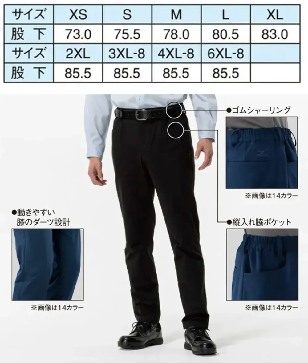 ミズノ F2JF2181 2WAYストレッチパンツ【通年向け】 サイズ・スペック