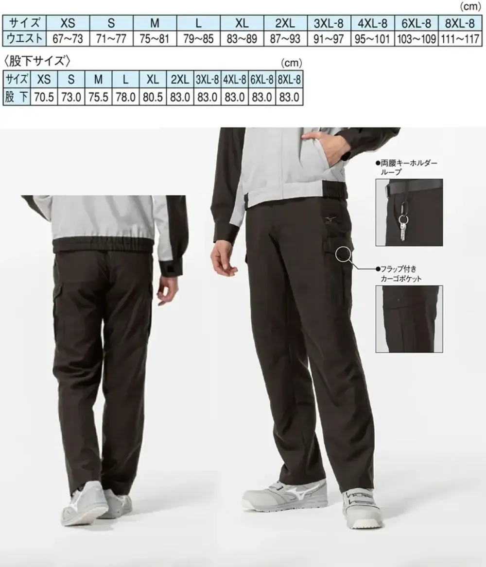 ミズノ F2JF2182 ワークパンツ【春夏向け】 サイズ・スペック