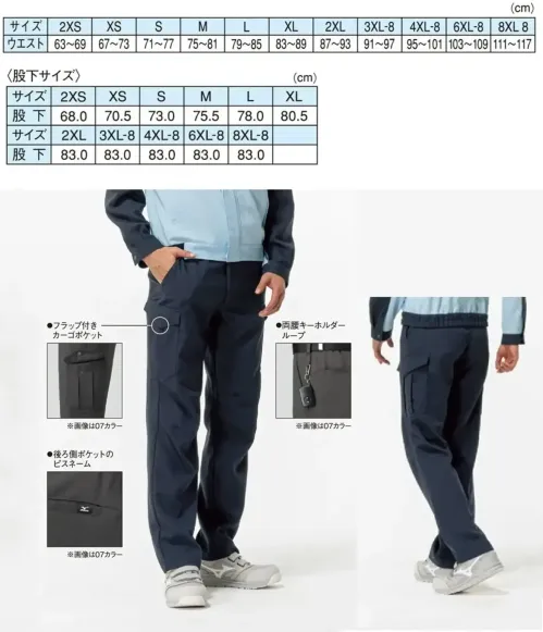 ミズノ F2JFA183 ワークパンツ【春夏向け】 サイズ／スペック