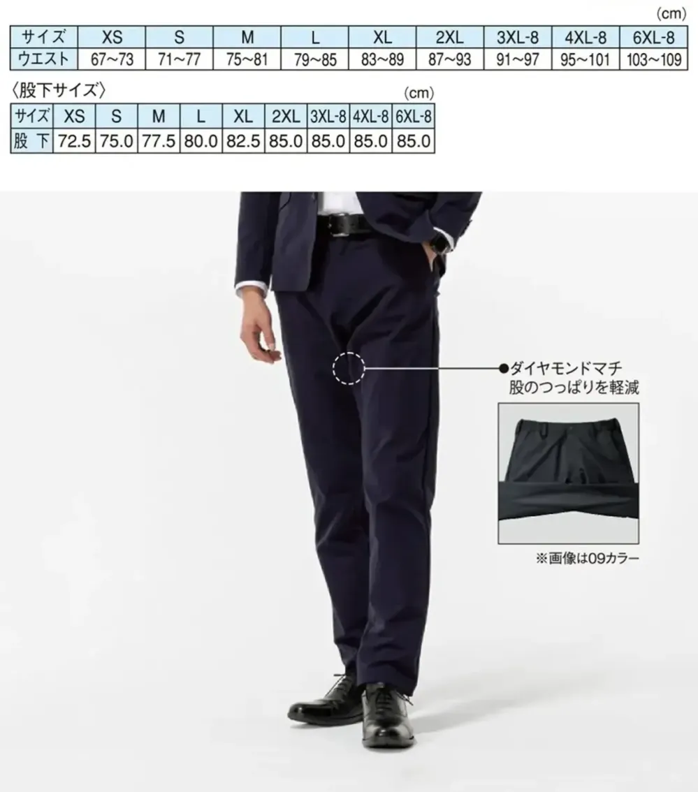 ミズノ F2JFB195 MOVEパンツ【通年向け】 サイズ・スペック