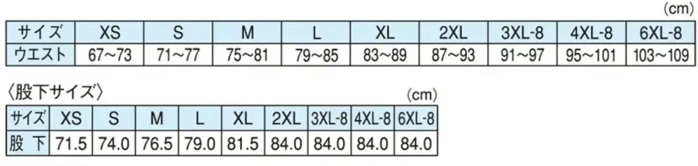 ミズノ F2JFC111 ワークパンツ【通年向け】 サイズ・スペック