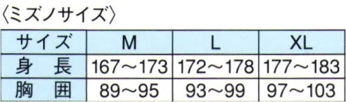 ミズノ F2JJ8582 ブレスサーモバイオギアシャツ 発熱に優れた温かいブレスサーモシャツ※数量限定※この商品はご注文後のキャンセル、返品及び交換は出来ませんのでご注意下さい。※なお、この商品のお支払方法は、先振込(代金引換以外)にて承り、ご入金確認後の手配となります。 サイズ／スペック