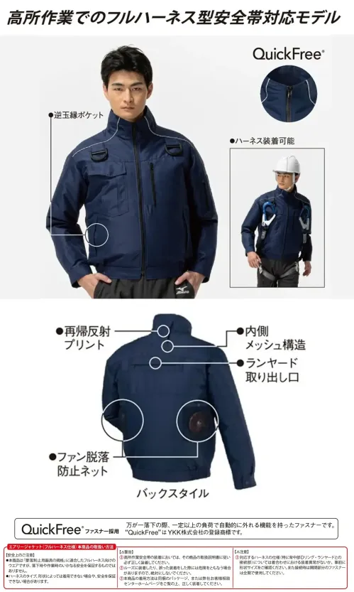 ミズノ F2JP0182 エアリージャケット TOUGH フルハーネス型安全帯対応モデル（ファン・バッテリー別売） サイズ／スペック