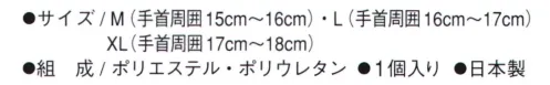 ミズノ F2JS958009 リストサポーター（1個入り） 力のいる作業時に手首をサポート二重環構造によりON/OFFの調整が可能（特許出願中）1個入り※この商品はご注文後のキャンセル、返品及び交換は出来ませんのでご注意下さい。※なお、この商品のお支払方法は、先振込(代金引換以外)にて承り、ご入金確認後の手配となります。 サイズ／スペック