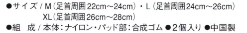 ミズノ F2JS958109 ヒールサポーター（2個入り） 前足部に力が入り踏ん張りやすい※この商品はご注文後のキャンセル、返品及び交換は出来ませんのでご注意下さい。※なお、この商品のお支払方法は、先振込(代金引換以外)にて承り、ご入金確認後の手配となります。 サイズ／スペック