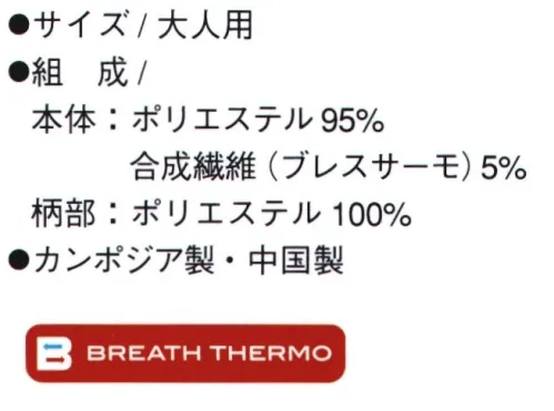 ミズノ F2JY8581 ブレスサーモネックウォーマー BREATH THERMO（ブレスサーモ）※数量限定体から出る水分を吸収して発熱。吸湿発熱素材「ブレスサーモ」※この商品はご注文後のキャンセル、返品及び交換は出来ませんのでご注意下さい。※なお、この商品のお支払方法は、先振込(代金引換以外)にて承り、ご入金確認後の手配となります。 サイズ／スペック