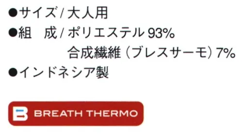 ミズノ F2JY858309 ブレスサーモバラクラバ BREATH THERMO（ブレスサーモ）※数量限定体から出る水分を吸収して発熱。吸湿発熱素材「ブレスサーモ」※この商品はご注文後のキャンセル、返品及び交換は出来ませんのでご注意下さい。※なお、この商品のお支払方法は、先振込(代金引換以外)にて承り、ご入金確認後の手配となります。 サイズ／スペック