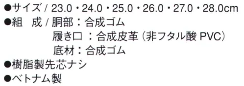 ミズノ F3JBN00109 ジャスタフィット NH1（ハーフタイプ） スポーツシューズのフィット感「スポーツシューズ」の型を採用し、フィット感を向上。軽量ラバーを採用しながら20万回の屈曲試験に合格する耐久性・波底土、泥がつきにくい「波底」を採用し土道、泥場での作業使用も快適・光を反射夜間作業時に光を反射する再帰反射材を採用・フィット感甲の高さを抑えフィット感を追求し走れる長靴を完成・アーチ部2層補強作業中の足部の動き、変形をしっかりホールド※この商品はご注文後のキャンセル、返品及び交換は出来ませんのでご注意下さい。※なお、この商品のお支払方法は、先振込(代金引換以外)にて承り、ご入金確認後の手配となります。 サイズ／スペック