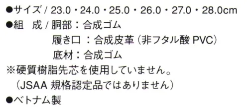 ミズノ F3JBN21105 ジャスタフィットNL1c スポーツシューズのフィット感「スポーツシューズ」の型を採用し、フィット感を向上。軽量ラバーを採用しながら20万回の屈曲試験に合格する耐久性・波底土、泥がつきにくい「波底」を採用し土道、泥場での作業使用も快適・光を反射夜間作業時に光を反射する再帰反射材を採用・フィット感甲の高さを抑えフィット感を追求し走れる長靴を完成・アーチ部2層補強作業中の足部の動き、変形をしっかりホールド屋外作業時に懸念される「長靴内の暑さ」を軽減させるためにアイスグレー色を採用※硬貨樹脂先芯を使用していません。（JSAA規格認定品ではありません）※この商品はご注文後のキャンセル、返品及び交換は出来ませんのでご注意下さい。※なお、この商品のお支払方法は、先振込(代金引換以外)にて承り、ご入金確認後の手配となります。 サイズ／スペック