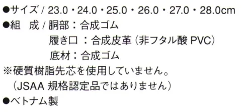 ミズノ F3JBN90109 ジャスタフィット NH1（ロングタイプ） スポーツシューズのフィット感「スポーツシューズ」の型を採用し、フィット感を向上。軽量ラバーを採用しながら20万回の屈曲試験に合格する耐久性・波底土、泥がつきにくい「波底」を採用し土道、泥場での作業使用も快適・光を反射夜間作業時に光を反射する再帰反射材を採用・フィット感甲の高さを抑えフィット感を追求し走れる長靴を完成・アーチ部2層補強作業中の足部の動き、変形をしっかりホールド※この商品はご注文後のキャンセル、返品及び交換は出来ませんのでご注意下さい。※なお、この商品のお支払方法は、先振込(代金引換以外)にて承り、ご入金確認後の手配となります。 サイズ／スペック