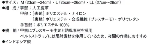 ミズノ F3JGS90109 ワークグラブ ブレスサーモ・防風タイプ 警備や軽作業、運送業の方におすすめの防寒手袋甲側にブレスサーモ生地と防風素材を採用ベルトストラップには反射素材を使用しているため、夜間の作業におすすめ警備、軽作業、運送など※この商品はご注文後のキャンセル、返品及び交換は出来ませんのでご注意下さい。※なお、この商品のお支払方法は、先振込(代金引換以外)にて承り、ご入金確認後の手配となります。 サイズ／スペック