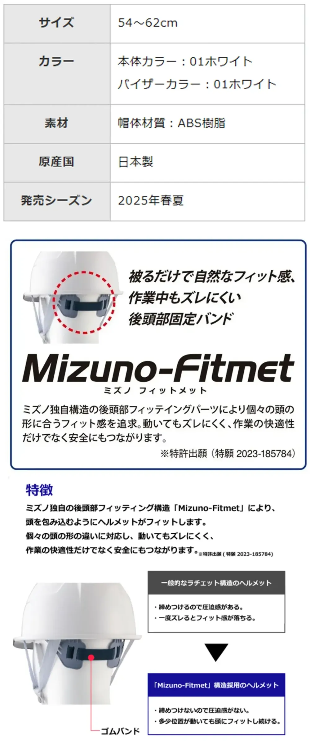 ミズノ F3JPHZ1A0101FV 産業用ヘルメットFT01（通常バイザー・通気孔）（受注生産） サイズ・スペック