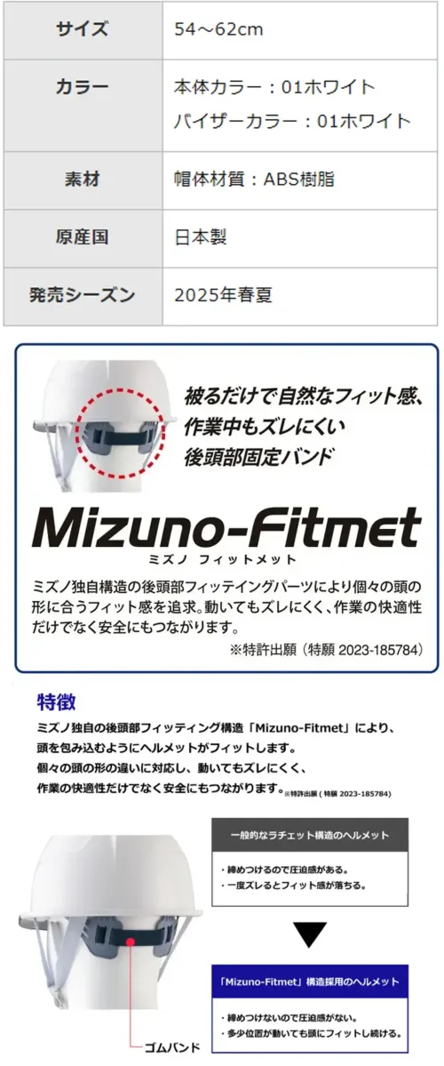 ミズノ F3JPHZ1C0101FLV 産業用ヘルメットFT01（通常バイザー・墜落時保護用樹脂ライナー・通気孔）（受注生産） サイズ／スペック