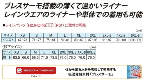 ミズノ H2JHOI2309 ライナーパンツ サイズ／スペック