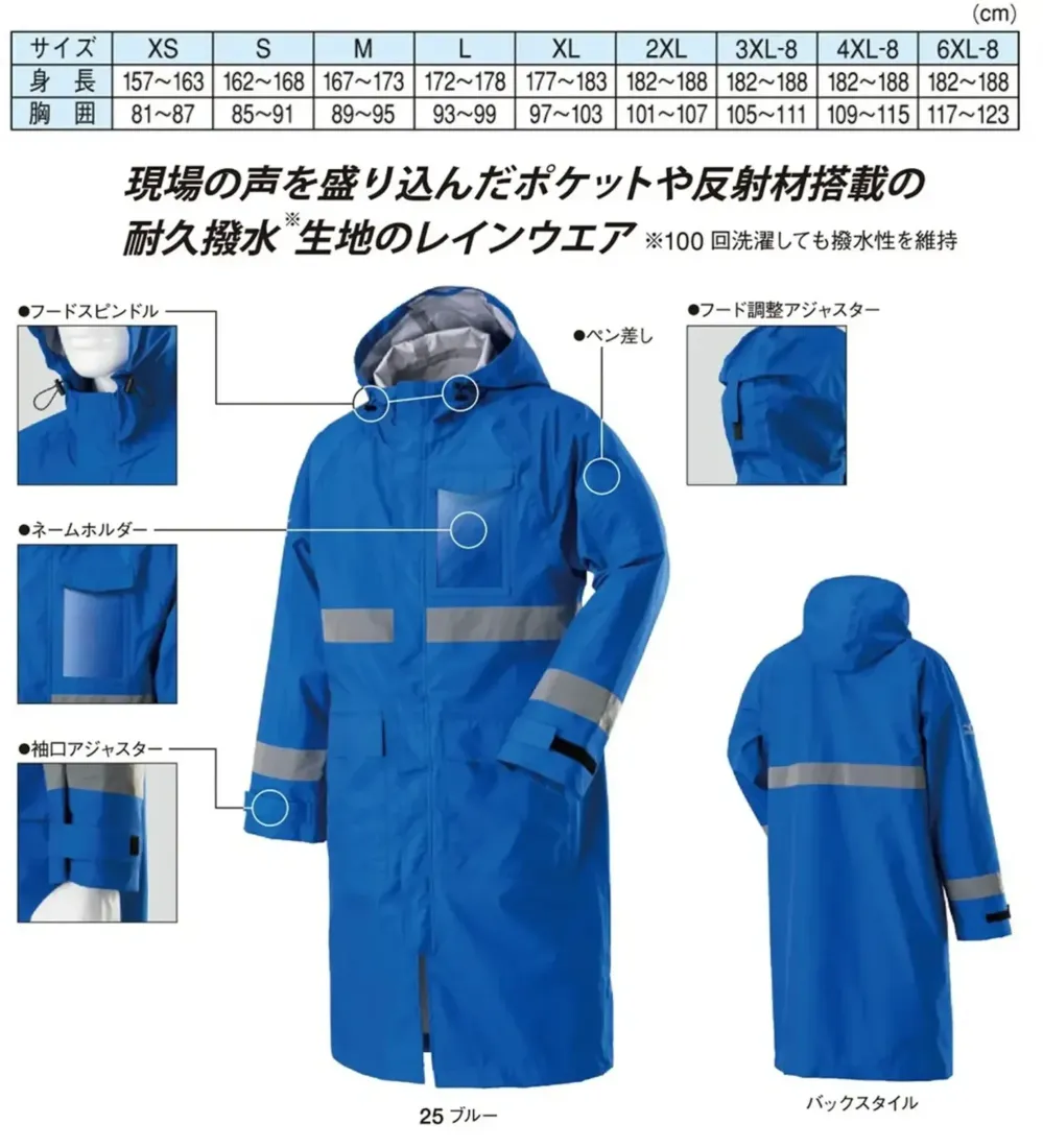 ミズノ H2JHOI41 レインコート サイズ・スペック