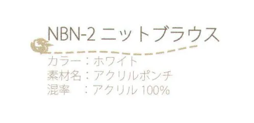 ノーブルスター（園児服） NBN-2 ニットブラウス  サイズ／スペック