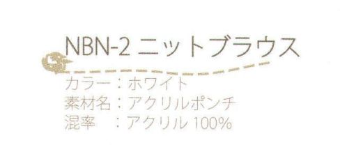 ノーブルスター（園児服） NBN-2 ニットブラウス  サイズ／スペック