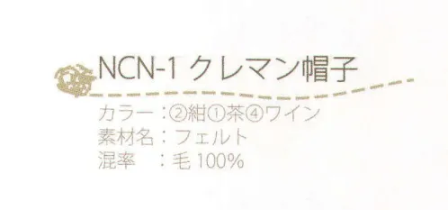 ノーブルスター（園児服） NCN-1-1 布地帽子（紺） 通園時に サイズ／スペック