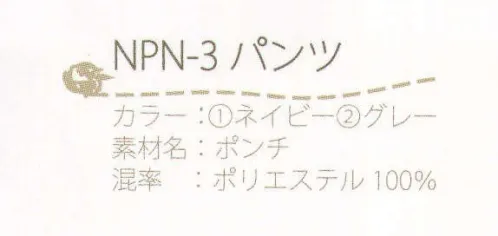 ノーブルスター（園児服） NPN-3 通園パンツ 通園服 サイズ／スペック