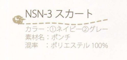 ノーブルスター（園児服） NSN-3 通園スカート 通園服 サイズ表