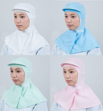 日本フィットフード FH-210 フィットフード 前合わせタイプ（50枚入り） ※50枚入りフィットフード～ツバ付きシリーズ～優れたフィット構造で、快適な着用感を実現。汚れが落ちやすく、洗濯性も高い経済的なフードシリーズです。●前合わせタイプ・従来からのオーソドックスなタイプの頭巾です。・首元を面ファスナーで止めるため微調整が可能です。・耐久性と程よい伸縮性のある生地を使用することにより、心地よさと製品寿命が向上しました。●フィットフードのニットとは？高機能・快適素材ソフィスタ水との親和性に優れた親水基を持つアクアティックファイバー、ソフィスタ。吸湿・吸水・拡散性に優れ、肌にやさしく接触冷感のある繊維です。・汚れ除去性様々な汚れに対し優れた除去性を発揮します。家庭洗濯で簡単に汚れが落ちます。・経済性繰り返し洗っても型崩れせず長くお使いいただけるので経済的です。・伸縮性本来持っている「メッシュ」と「ニット」のダブル構造の特性をうまく利用！「心地よい」装着感を実現しました。・ひんやり表面に凹凸があり、熱伝導性にもすぐれているため、肌表面の熱を素早く拡散します。・吸湿、速乾水との親和性があり汗をすばやく吸収拡散！べとつき・蒸れを防ぎます。・持続性フィットフードはJIS規格に基づく選択法にて、70回以上の耐久性を有する事が公的機関で証明されています。※この商品はご注文後のキャンセル、返品及び交換は出来ませんのでご注意下さい。※なお、この商品のお支払方法は、先振込(代金引換以外)にて承り、ご入金確認後の手配となります。