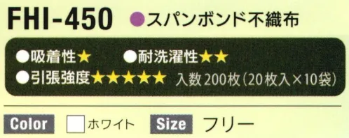 日本フィットフード FHI-450 フィットインナー  かぶりタイプ（200枚入り） 使い捨てのかぶりタイプ頭巾。短期アルバイトや来客の方でも簡単に隙間なく装着可能。※200枚入り（20枚入り×10袋）フィットインナー優れた素材と経済性が、あなたの衛生環境を守ります。フード・キャップの中に装着し、毛髪落下を徹底ガード。洗濯もできる経済的なインナーです。※この商品はご注文後のキャンセル、返品及び交換は出来ませんのでご注意下さい。※なお、この商品のお支払方法は、先振込(代金引換以外)にて承り、ご入金確認後の手配となります。 サイズ／スペック