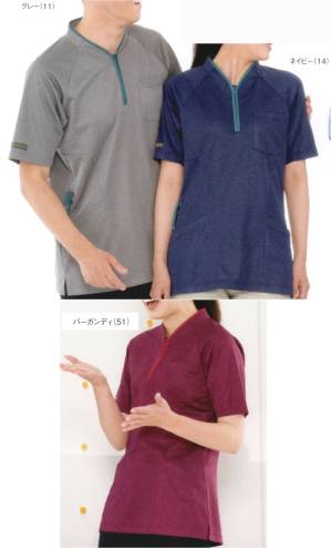 ニットシャツ（男女兼用）