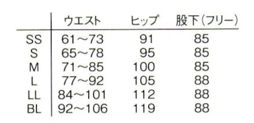 ナガイレーベン AW-5213 男女兼用パンツ なめらかなタッチと豊かなストレッチ性を誇る高機能ニット素材を採用した男女兼用パンツです。生地の肌側は天然由来のキュプラ糸を使用し接触冷感機能と高吸水性を実現しています。快適なはき心地をお約束します。 サイズ／スペック