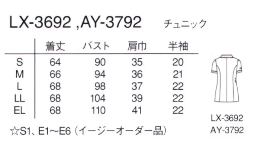 ナガイレーベン AY-3792 チュニック クラシカルで上品な雰囲気のスタンドデザイン。首から少し離れた位置に設定した衿が、首回りをすっきりときれいに見せてくれます。胸元の見えにくいスタンドカラーは、飛沫感染予防にも適しています。右腰のダブルポケットの内側はスマートフォンを収納できます。素材は涼感性、高ストレッチ性を持つ高機能ニットを使用しています。 サイズ／スペック