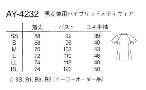 ナガイレーベン AY-4232 男女兼用ハイブリットメディウェア スクラブのシャープな印象と衿付きチュニックのきちんと感を併せ持つハイブリッドメディウェア。素材は滑らかなタッチと涼感・高ストレッチ性を持つ高機能ニットを使用しています。さらにエアーアームカットを搭載し動きやすさと涼しさを両立したプロファンクションシリーズアイテムです。（意匠登録出願中）●快適な医服内環境®の実現へ世界中のあらゆる気象条件を再現できる人工気象湿を備えた東レ株式会社テキスタイル・機能資材開発センターテクノラマGIII®にて検証を行い医療従事者のために開発した新機能ソアブール™(AY）。医療従事者の快適な環境を追及した新素材です。 サイズ／スペック