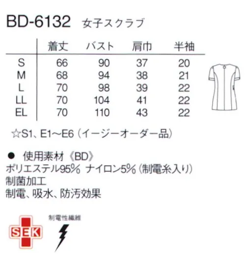 ナガイレーベン BD-6132 女子スクラブ 女性らしいやさしさが感じられるスクラブデザイン。シャープなスクラブアイテムでありながら曲線を多用したデザインが優美さを感じさせます。（意匠登録出願中） サイズ／スペック