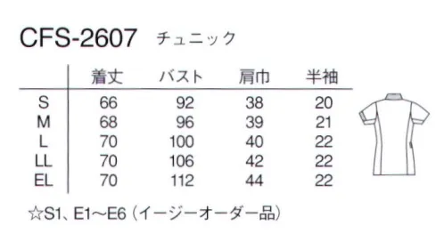 ナガイレーベン CFS-2607 チュニック きちんとした印象を演出する衿付きのデザイン。衿と袖口の配色パーツがデザイン性と標識性を高めています。またエアーアームカットを搭載し肩周りの動作性が向上しています。 サイズ／スペック