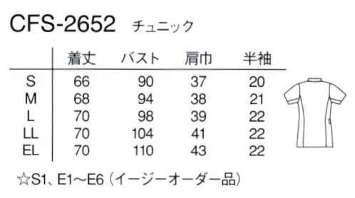 ナガイレーベン CFS-2652 チュニック Vネック+襟付きのタイプでキチンとした雰囲気でありながらすっきり涼しいデザインです。エアアームカットを搭載しており肩回りの動きに対するストレスを大幅に軽減します。 サイズ／スペック