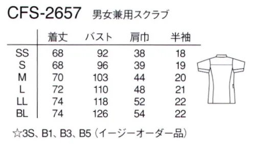 ナガイレーベン CFS-2657 男女兼用スクラブ 男女兼用の前ファスナー開きスクラブです。エアアームカット機能を搭載しているため肩回りの動きに対するストレスを大幅に軽減します。アシンメトリーな襟元が新しさを感じさせます。 サイズ／スペック