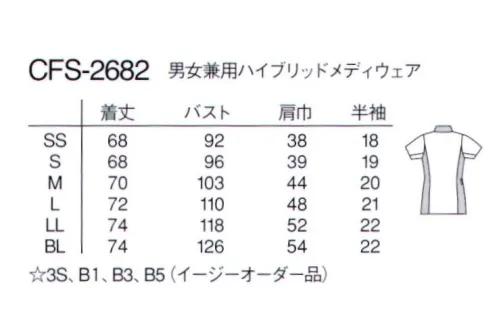 ナガイレーベン CFS-2682 男女兼用ハイブリッドメディウェア スクラブのシャープな印象と衿付きチュニックのきちんと感を併せ持つハイブリッドメディウェア。配色になっている衿がデザイン性と標識性を高めています。さらにエアーアームカットを搭載し肩周りの動作性が向上しています。 サイズ／スペック