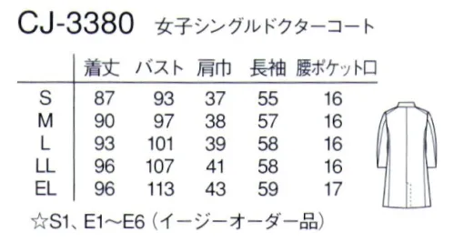 ナガイレーベン CJ-3380 女子シングルドクターコート 左のラベルに入ったラインがシャープなイメージで信頼感を感じさせます。ヒヨク仕立てになっているため患者さんにボタンが当たることもありません。すっきりとしたシルエットが洗練された雰囲気です。（意匠登録出願中） サイズ／スペック