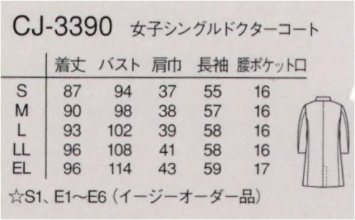 ナガイレーベン CJ-3390 女子シングルドクターコート マニッシュな印象のピークドラペルと衿のネイビー配色が、凛とした佇まいの女性用診察衣。ほど良くシェイプされたウエストから、ゆとりのある裾へのシルエットが女性らしさを感じさせます。 サイズ／スペック