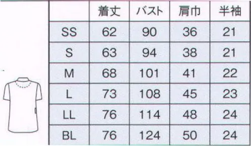 ナガイレーベン CX-2437 ニットシャツ（男女兼用） みんな、似てはいるけどちがう色。カラーリングは「自分色～パーソナルカラー」を採用しました。色彩効力を介護の現場に活かしていくカラーシステムです。身につける一人ひとりが「自分にとって似合う色」を選ぶ楽しさがあります。 左胸（PHSポケット付き）、両脇ポケット。衿ぐり部分を広げたデザインで、着用時に衣服内にこもった熱を逃がしやすくしました。さらに、接触冷感効果のある涼感素材により、衣服内温度が一定に保たれるので快適です。ワープニット●接触冷感があり、汗蒸れしにくい素材です。●高い伸縮性を持ち、着心地の良さと動きやすさを提供します。●特殊仕上により吸水、防汚効果を付加しています。●業務用洗濯にも耐えうる形態安定素材です。 サイズ／スペック