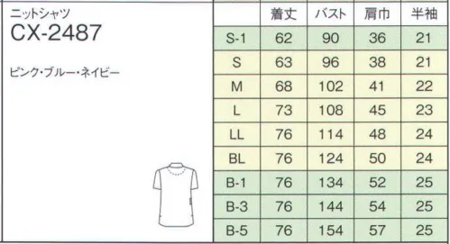 ナガイレーベン CX-2487 ニットシャツ（男女兼用） きちんと感がUPします。衿元は涼しげでありながら、パイピングラインとボタンダウンできちんとした印象を与えます。もちろん、接触冷感素材仕上げの高品質。ポロシャツ感覚で着られます。 ポイントは接触冷感素材！！着るとひんやりする涼感素材を使用して汗蒸れも防いでさわやかに着用できます。 ●接触冷感素材仕上げ、着用時衣服内に熱がこもらず時間が経っても温度が一定。 1．素材が熱をとる。 生地に肌が触れて「冷たく」感じるときは、肌から生地へ瞬時の熱の移動量が多いからです。このことを「接触冷感」といいます。 2．熱をこもらせない（蒸れ感）  ●左胸（PHSポケット付き）、両脇ポケット。窮屈感のない衿元とパイピングラインアクセントできちんとした印象を与えます。また接触冷感素材仕上げで涼やかに。衣服内に熱をこもらせず温度を一定に保ちます。冷感機能を兼ね備えたポロシャツ感覚で着られるボタンダウンシャツです。 サイズ／スペック