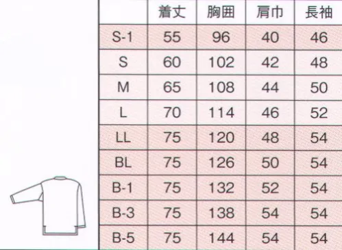 ナガイレーベン EJ-7011 院内ウェア（前開き型・男女兼用） 上衣は着脱しやすいゆったりとした大きなアームホールに肌にやさしい裏綿使いの院内用ウェアです。明るくやさしいカラーが4色。ネームの色で上下ともサイズがわかるようになっています。 サイズ／スペック