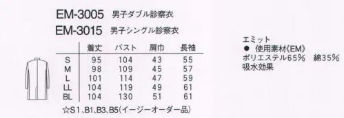 ナガイレーベン EM-3015 男子シングル診察衣 清涼感あふれるシングルタイプは快適で軽やかな着心地が魅力です。打ち合わせは比翼仕立てです。交織ポプリン●特殊加工により、形態安定性を高めています。●業務用洗濯にも耐えうる形態安定素材です。※「ブルー」は、販売を終了致しました。 サイズ／スペック