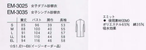 ナガイレーベン EM-3035 女子シングル診察衣 コートタイプにプリンセスラインを取り入れて、従来のボックスシルエットの硬さを取り除いています。若さあふれるシングルタイプです。交織ポプリン●特殊加工により、形態安定性を高めています。●業務用洗濯にも耐えうる形態安定素材です。※「ペールグリーン」は、販売を終了致しました。 サイズ／スペック