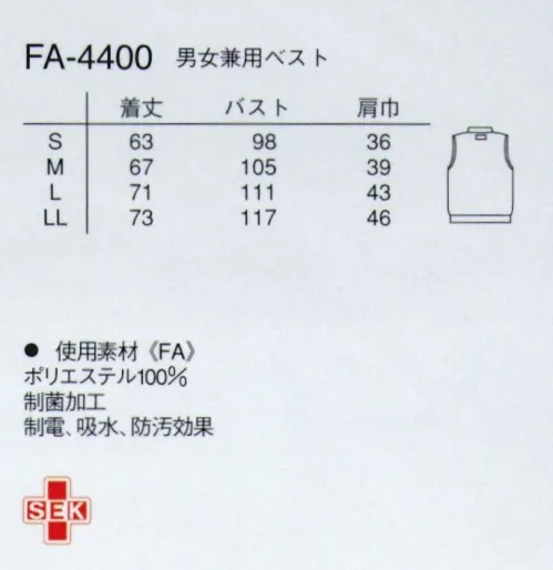 ナガイレーベン FA-4400 ジップアップベスト 暖かく軽いフリースのベスト。フリースだからこそノースリーブであっても温かく作業性も抜群です。右脇のインナーポケットに手が入るようスラッシュホールがあります。 サイズ／スペック