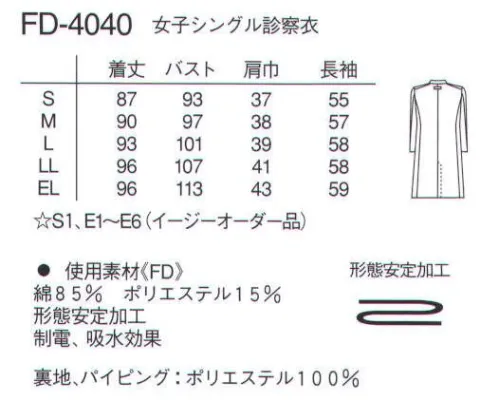 ナガイレーベン FD-4040 女子シングルドクターコート コートの頂点、熟練の手技メイド。ナガイレーベンが作った最上級の診察衣です。仕立て、シルエット、着心地の良さ、形態安定までも至高の一着です。高級超長綿ならではのしなやかなタッチと光沢感、ストレッチ機能による良好な着用感をお楽しみいただけます。FDの特徴。ナノレベルの形態安定加工とテーラード技術により「洗濯上がりでもシワを抑制し、きれいな見栄え」「着用ジワになりにくく美しさをキープ」 サイズ／スペック