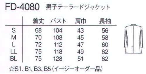 ナガイレーベン FD-4080 男子テーラードジャケット 4D+ 進化の技術、深化の品質、ナガイレーベンの真価。最高品位の仕立て、シルエット、着心地。すべてがドクターの尊厳にふさわしい。●フォーディープラス4D+は形態安定性でもこだわりがあります。まず、形状記憶性に優れた素材を採用。縫製した後、さらに防シワ性を向上するベーキング加工(高温熱処理)をほどこしています。着用時シワになることも、型崩れもすくなく、折り目が消えることもありません。●ブランドのバックネックタグブランドオリジナルのタグは、自信とクオリティーの証です。●ハトメ付きボタンホール。ボタンホールの端に小さな穴をつけました。ボタンをかけてもボタンホールが開くことがありません。●根巻きボタン付け。ボタンに糸足をつけ、糸をグルグルとしっかりかけ、浮かせている為ボタンがかけやすくなります。4D+は、細部にまでこだわりと思いやりを欠くことがありません。●人に優しい額縁仕立て。袖裏のコーナーがまるで額縁のように組み合わされています。薄くて、軽く、肌にあたってもやわらかです。高級超長綿ならではのしなやかなタッチと光沢感、ストレッチ機能による良好な着用感をお楽しみ頂けます。ナノレベルの形態安定加工とテーラード技術により「洗濯上がりでもシワを抑制し、キレイな見栄え」「着用ジワになりにくく美しさをキープ」 サイズ／スペック